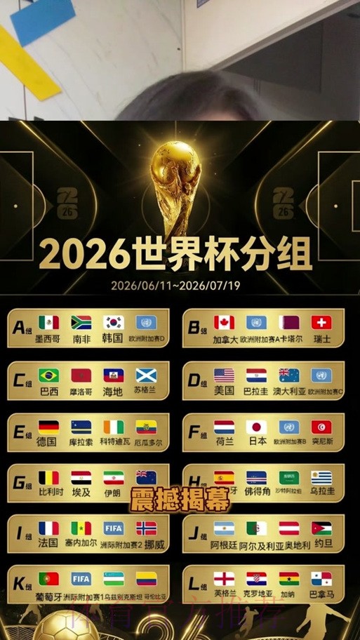 2026世界杯比分苹果官方 2026世界杯比分苹果官方