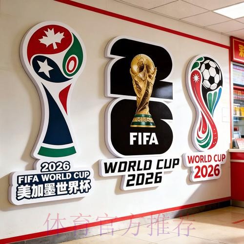 2026世界杯下注在线最新网址