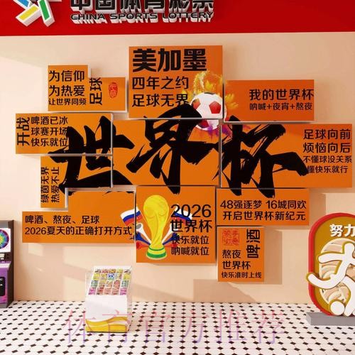 2026世界杯下注在线最新网址