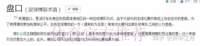 世界杯盘口手机入口地址